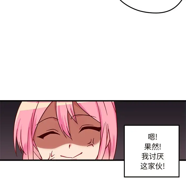 恋爱攻略第5章