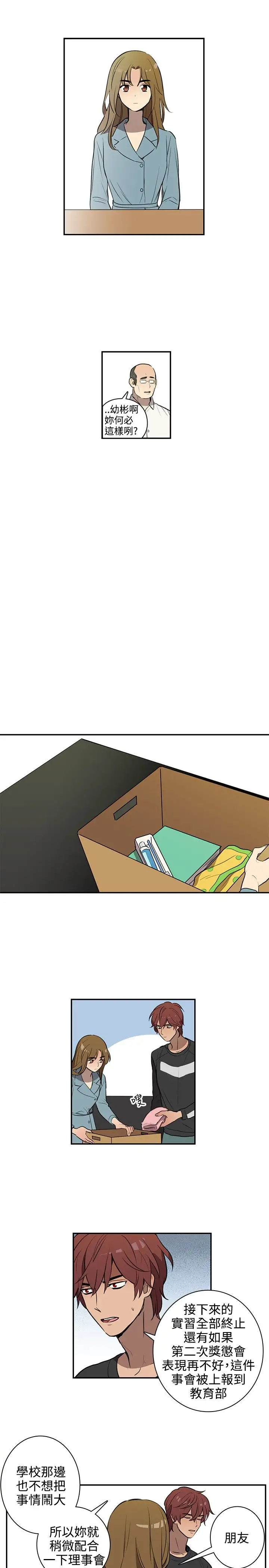 高（3）实习女教师第38话