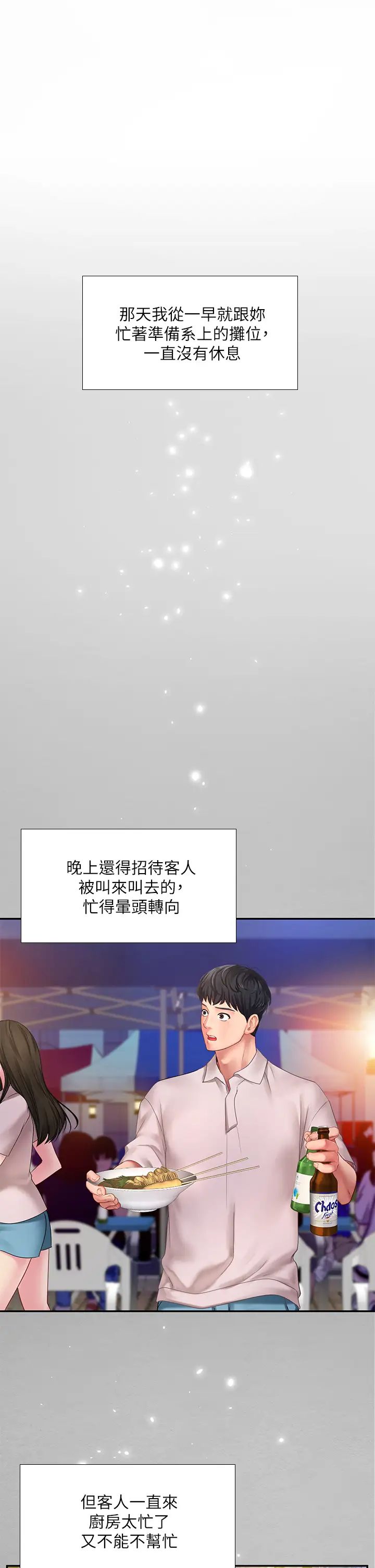 享乐补习街第79话-射在我里面!