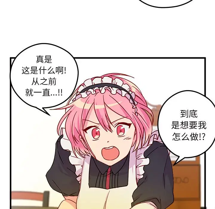恋爱攻略第5章