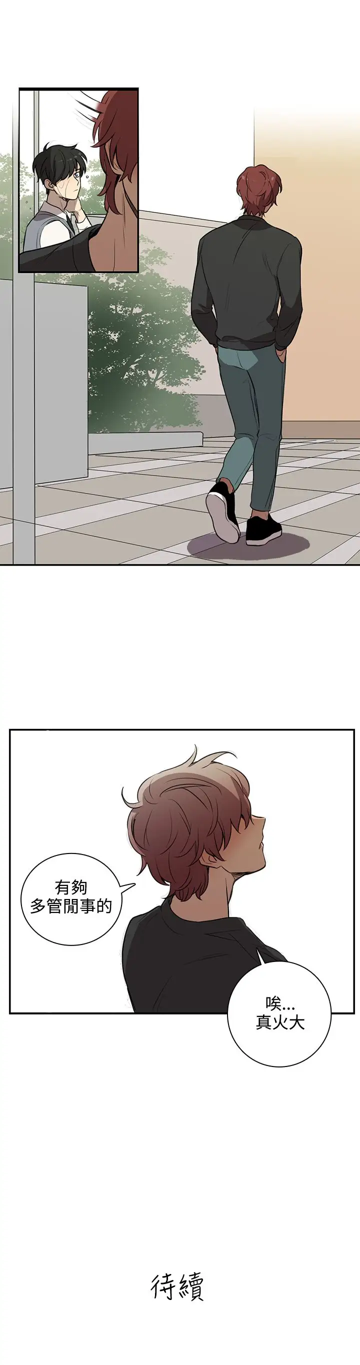 高（3）实习女教师第38话