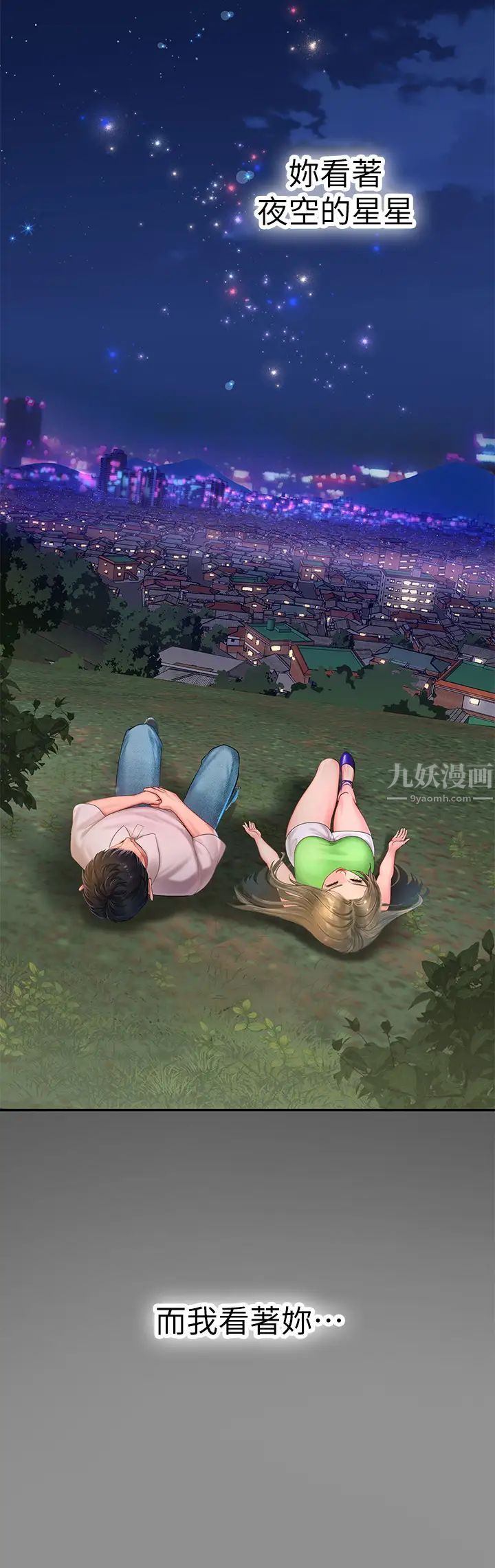 享樂補習街第79話-射在我裡面!