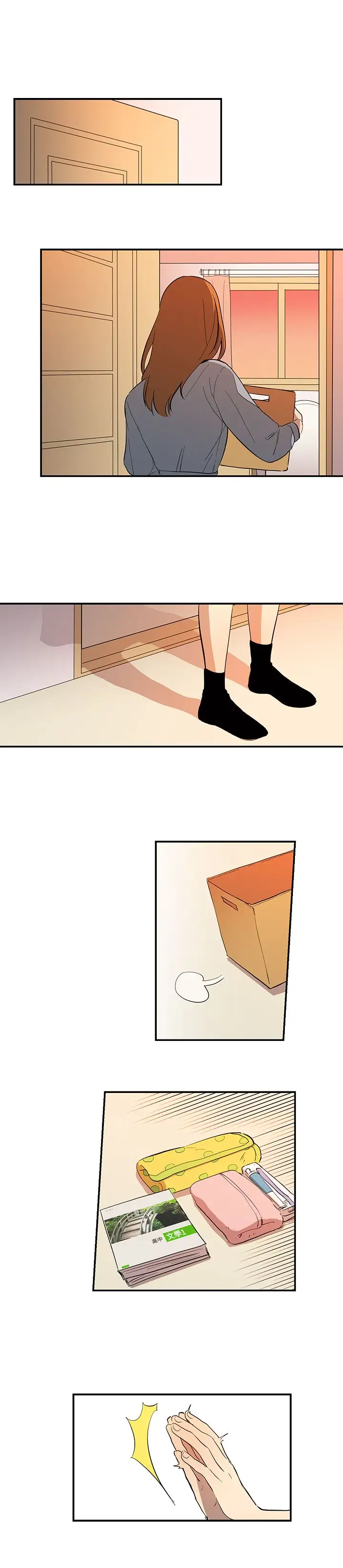 高（3）实习女教师第39话