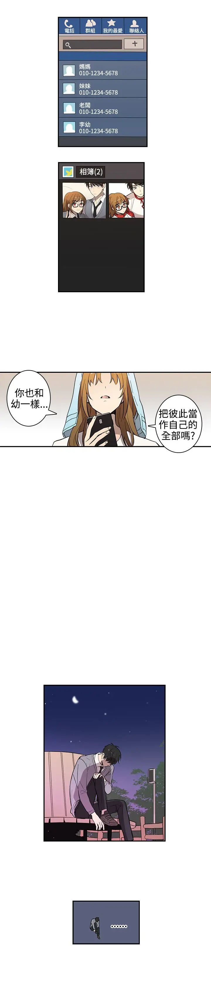 高（3）实习女教师第39话