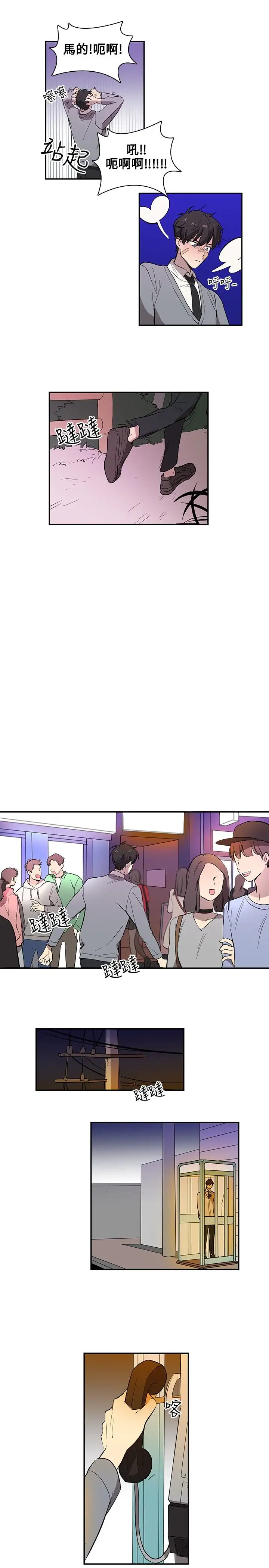 高（3）实习女教师第39话