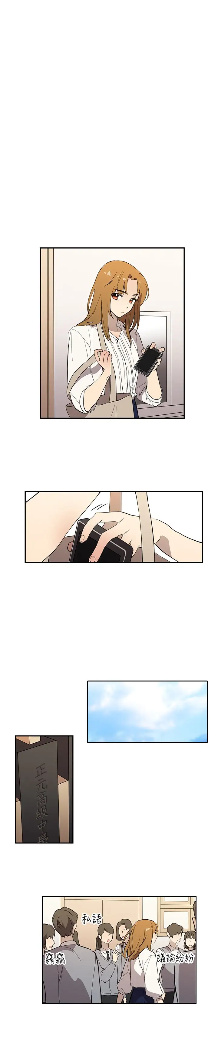 高(3)实习女教师第39话