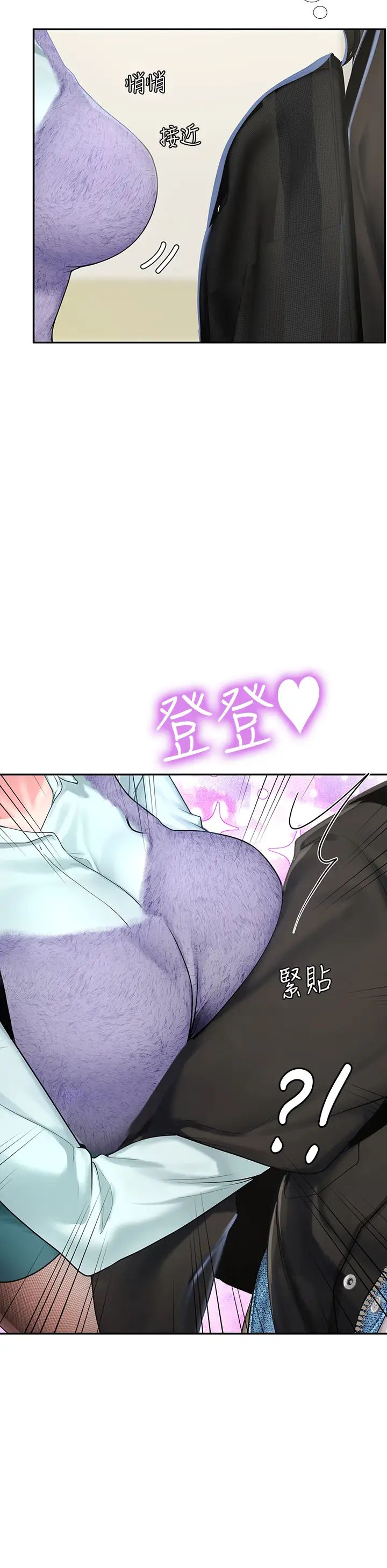 享乐补习街第80话-翰修争夺战