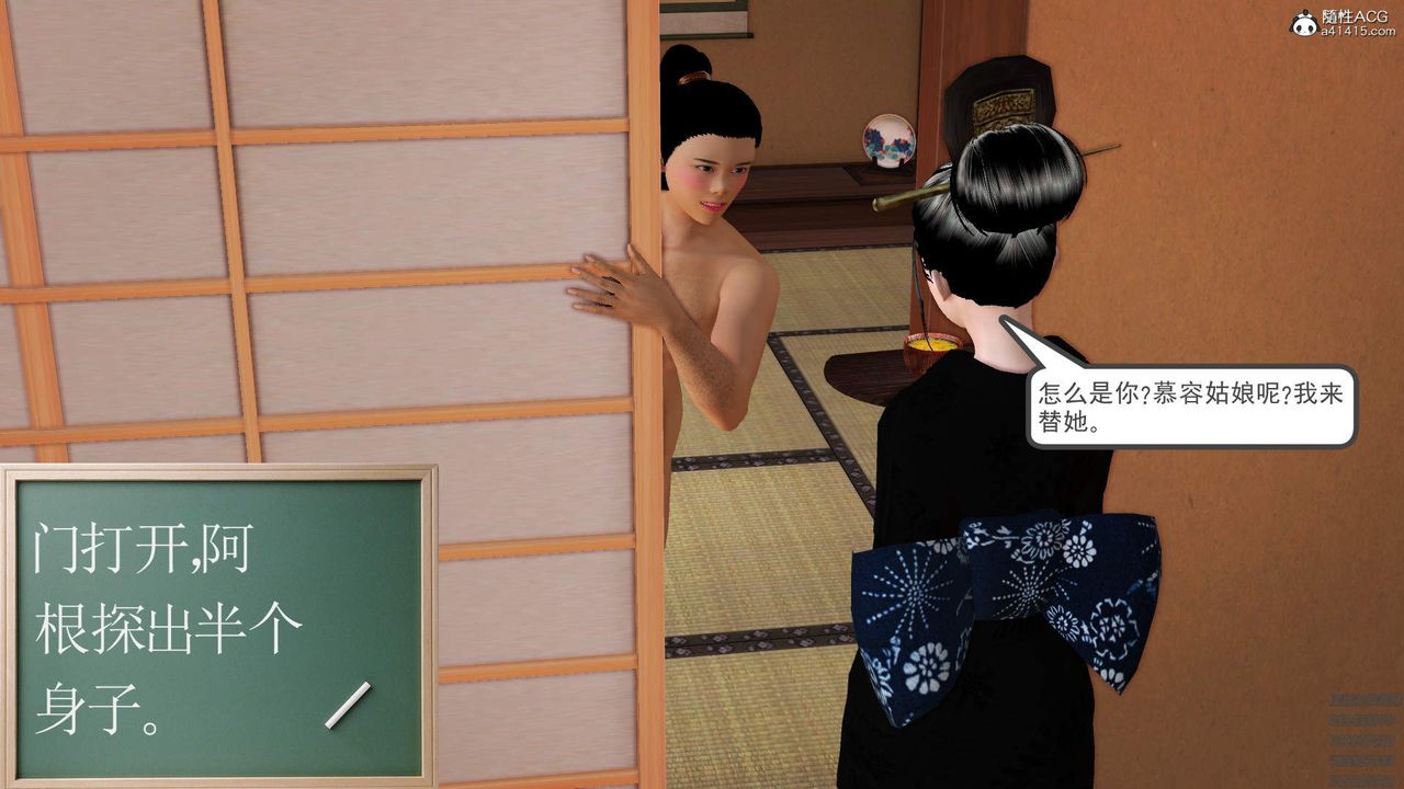 [3D]紫嫣第1-2季第32话-第二季