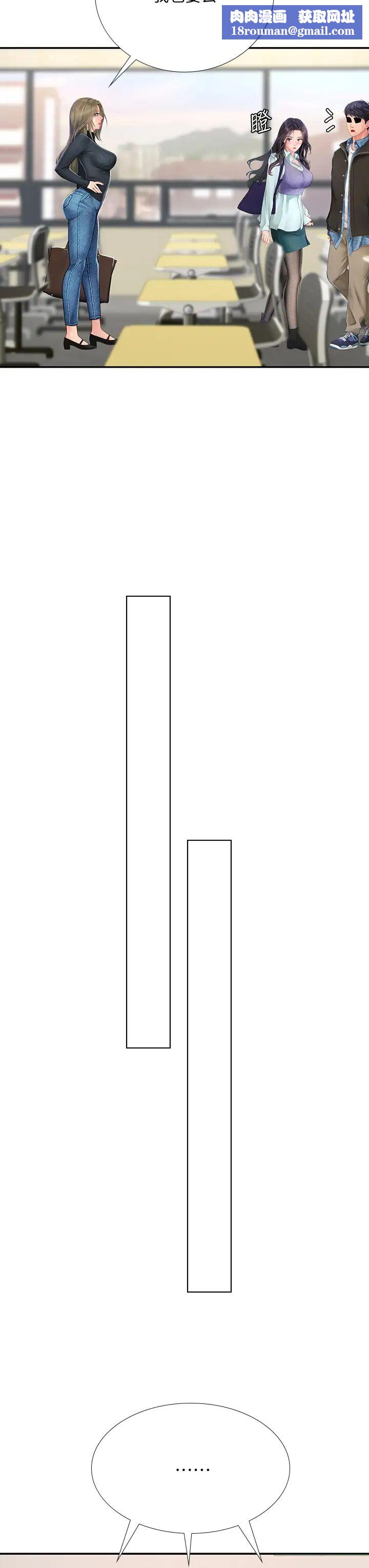 享乐补习街第80话-翰修争夺战