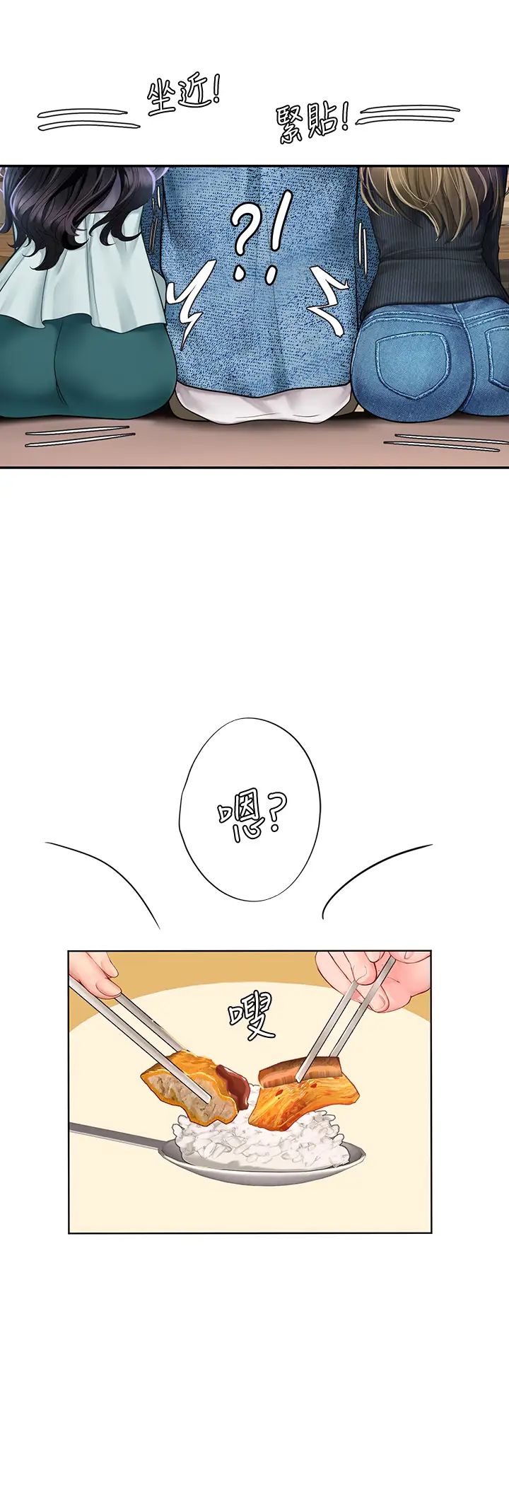 享樂補習街第80話-翰修爭奪戰