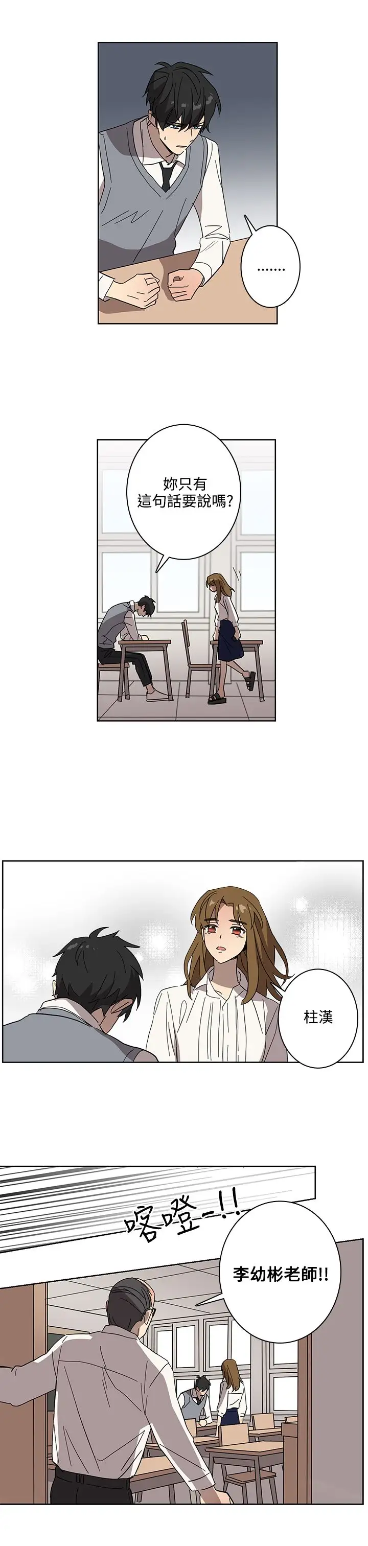 高(3)实习女教师第41话