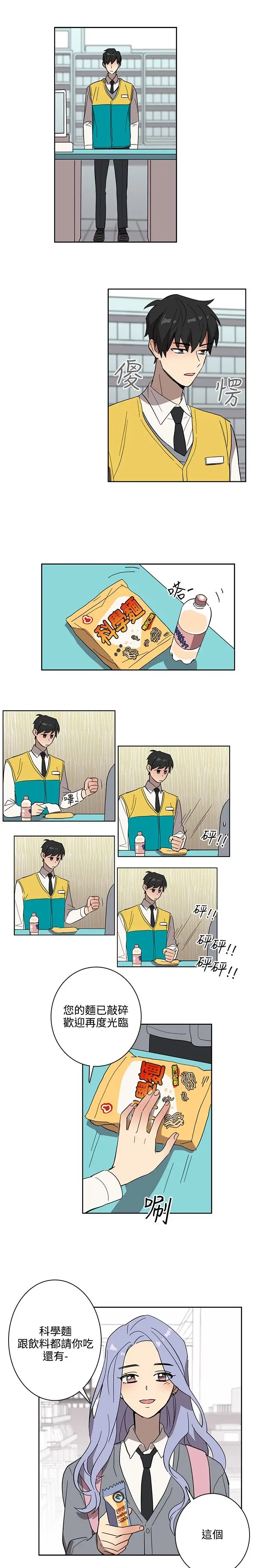 高(3)实习女教师第41话