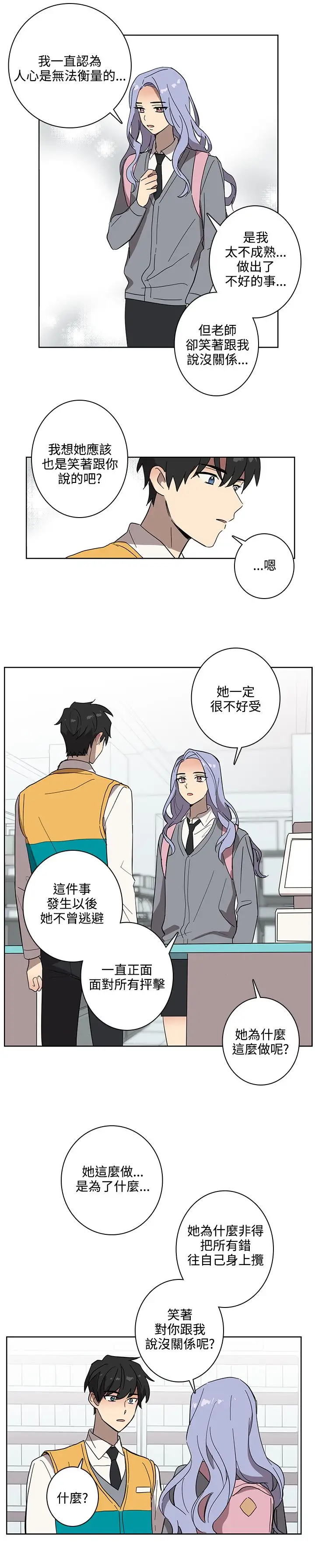 高(3)实习女教师第41话