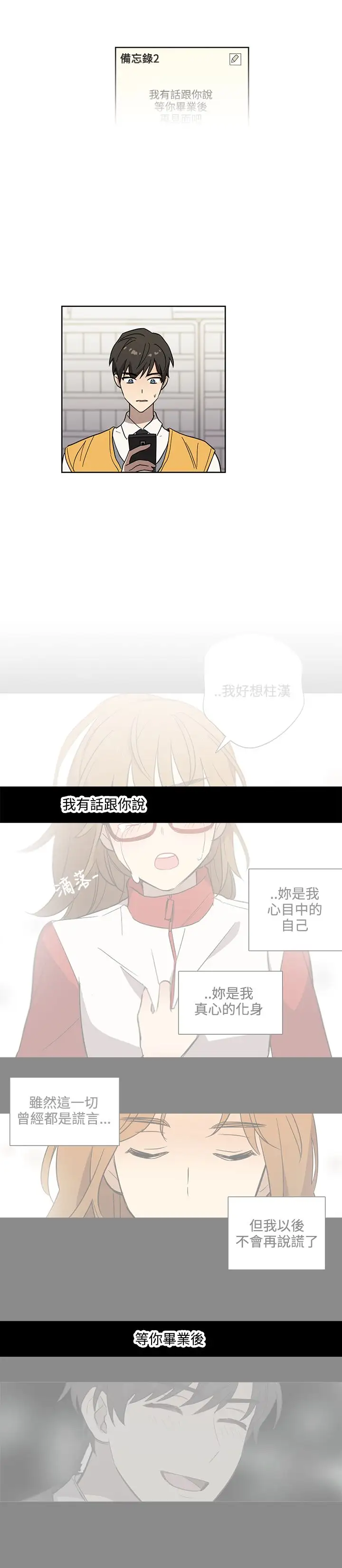 高(3)实习女教师第42话