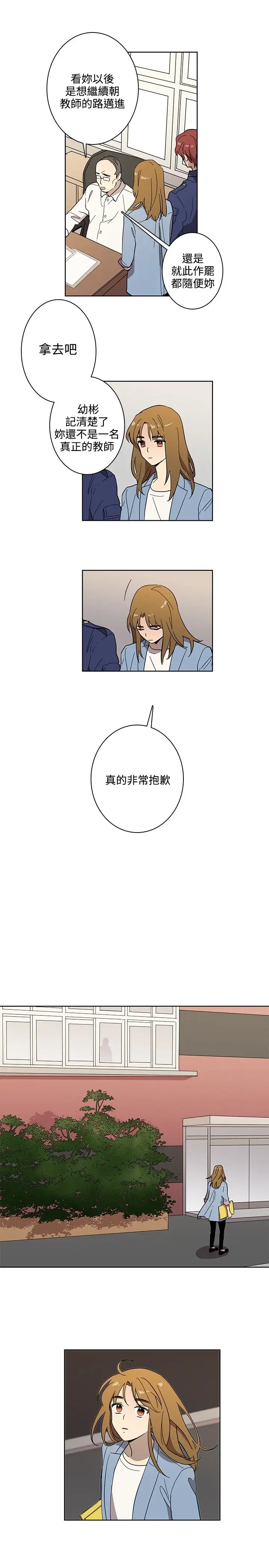 高(3)实习女教师第42话