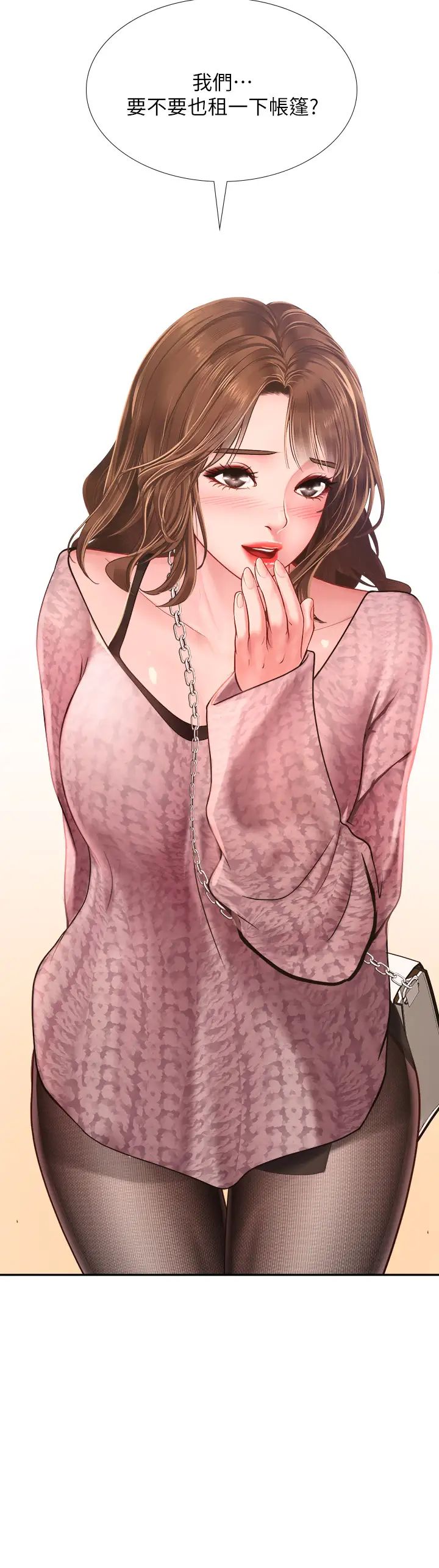 享乐补习街第81话-交给身体做决定