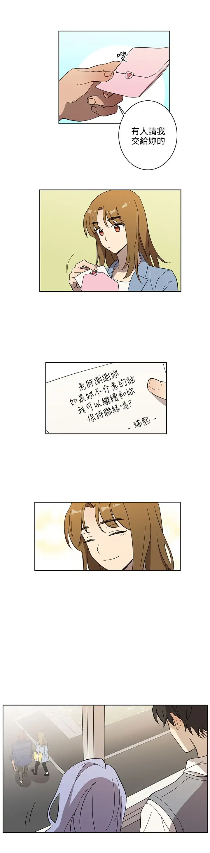 高(3)实习女教师第42话