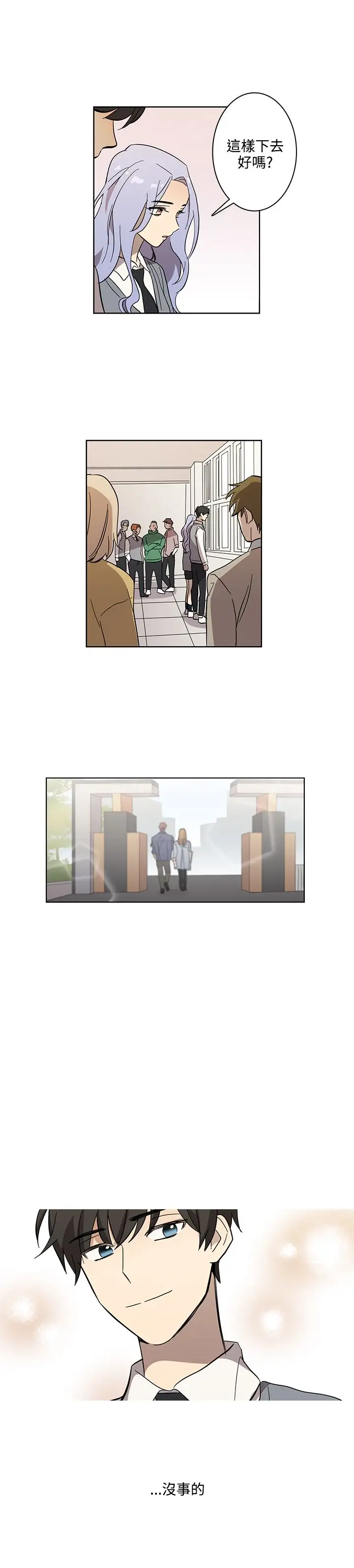 高（3）实习女教师第42话