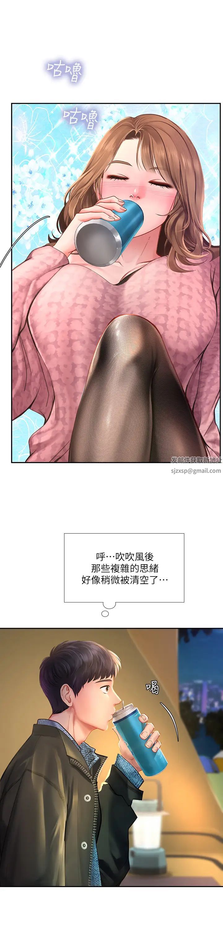 享乐补习街第81话-交给身体做决定