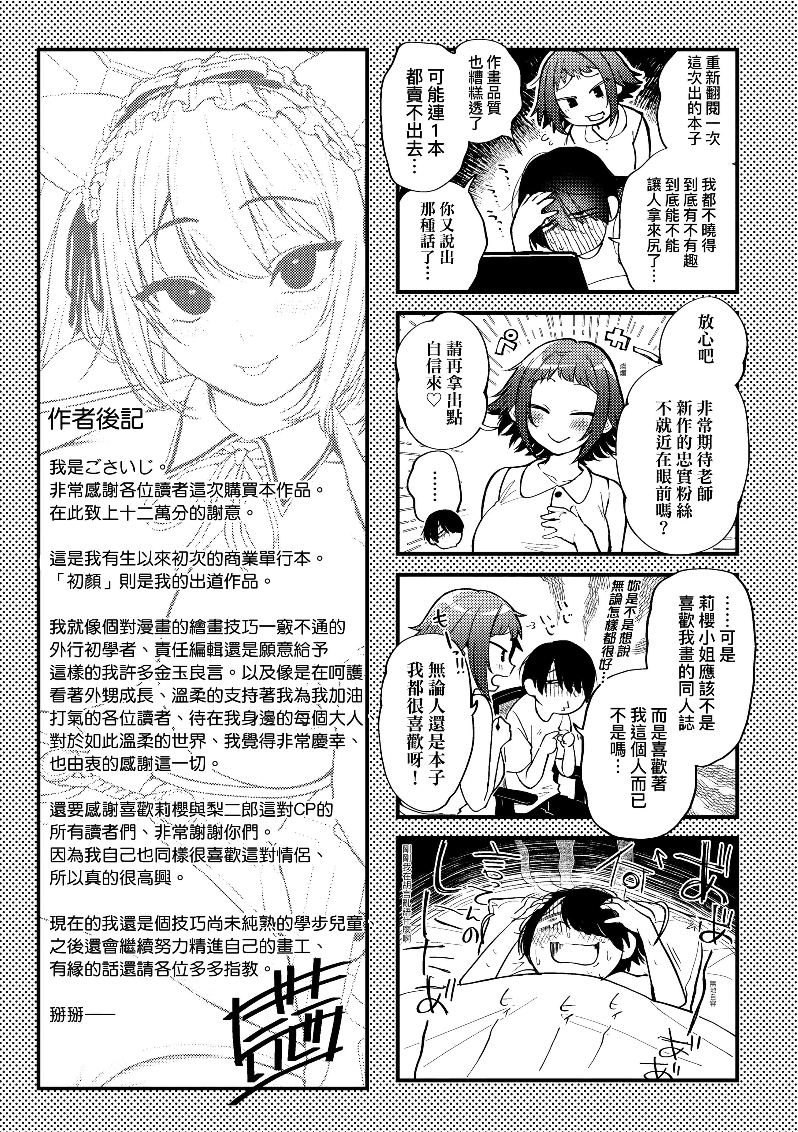 [ごさいじ]同人作傢はコスプレえっちの梦を见るか[中国翻訳][DL版][ごさいじ]同人作傢はコスプレえっちの梦を见るか[中国翻訳][DL版]