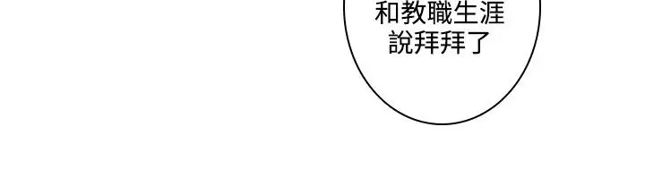 高（3）实习女教师第43话