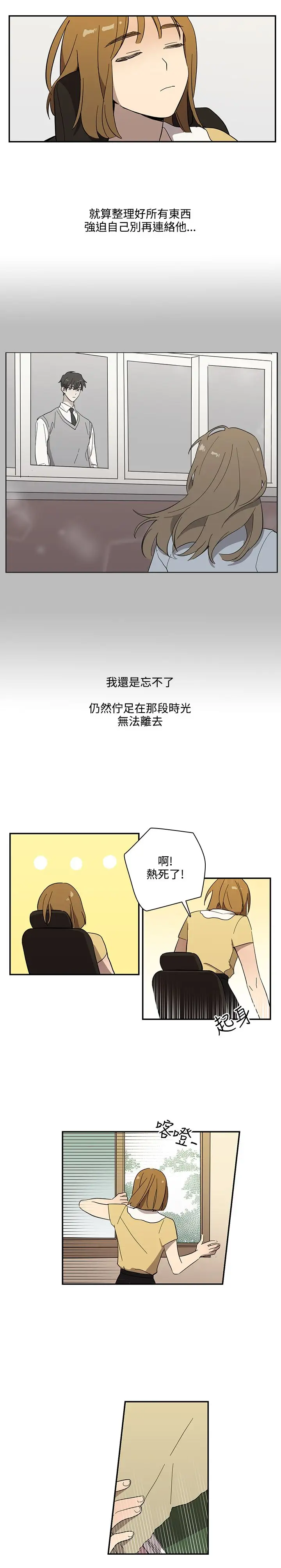 高（3）实习女教师第43话