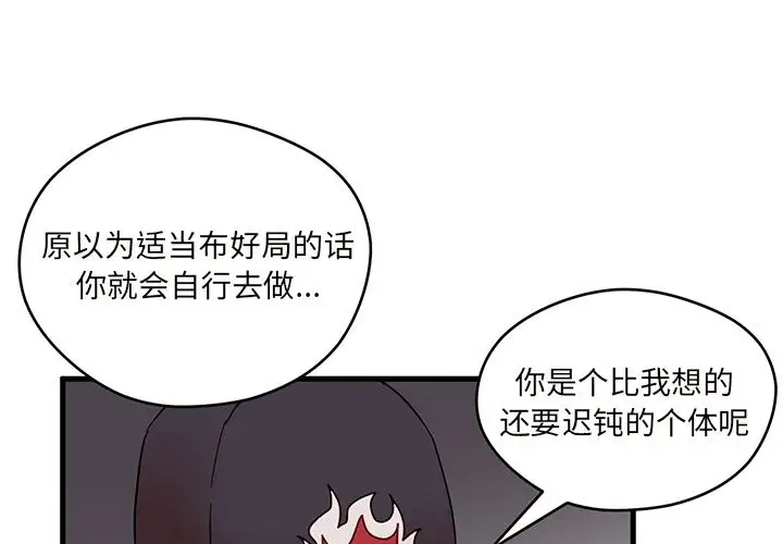 恋爱攻略第6章