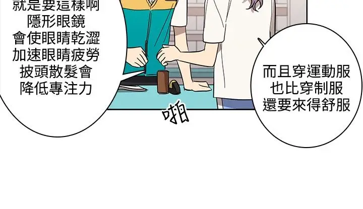 高（3）实习女教师第44话