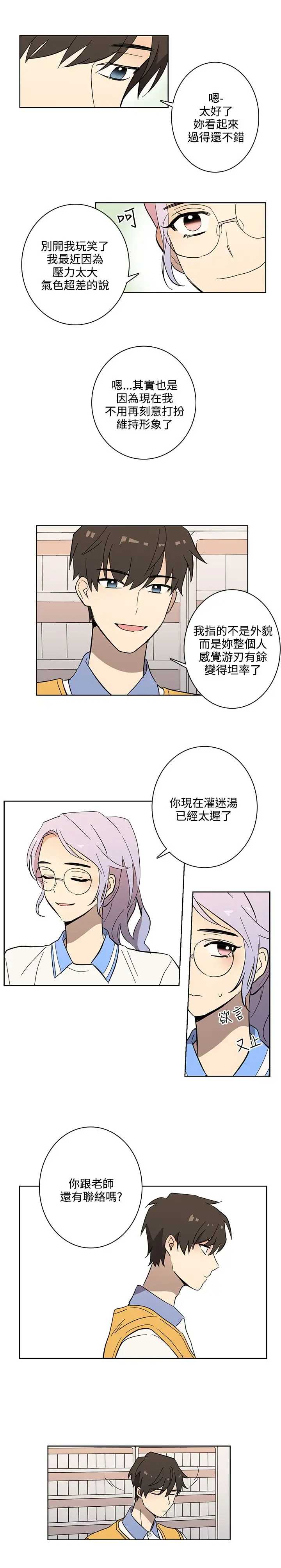 高（3）实习女教师第44话