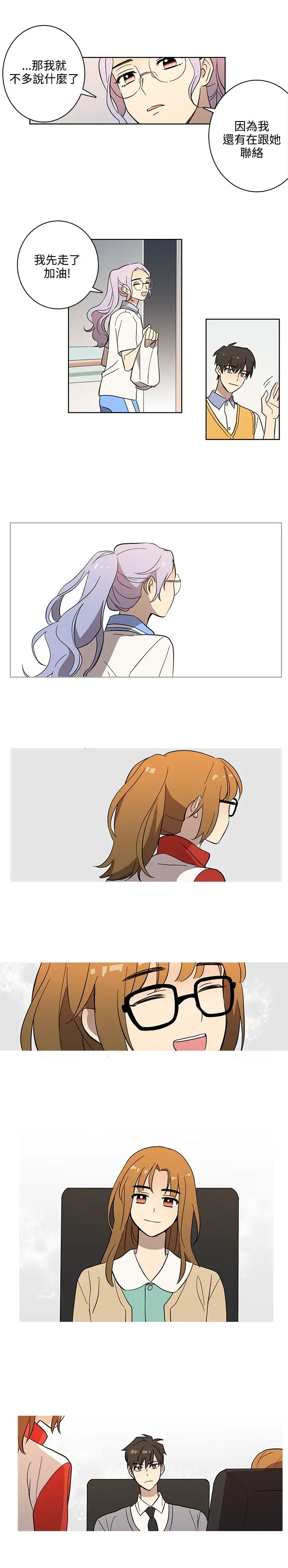 高(3)实习女教师第44话