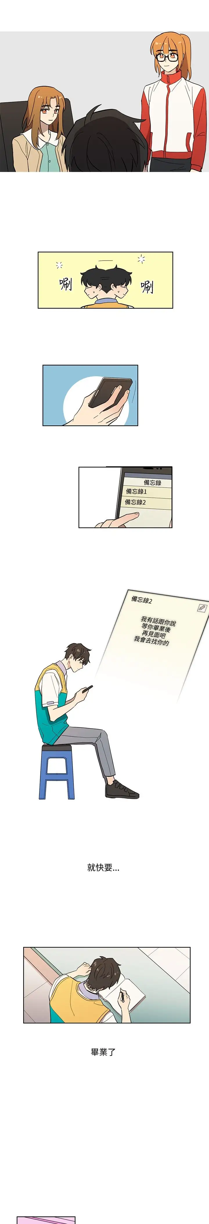 高（3）实习女教师第44话