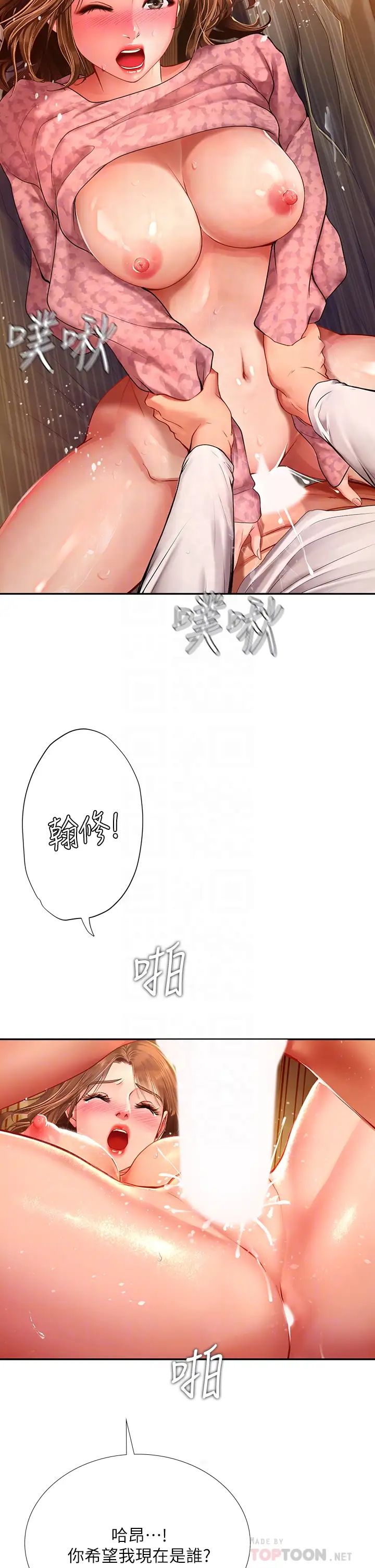 享乐补习街第82话-想像和她们缠绵的画面