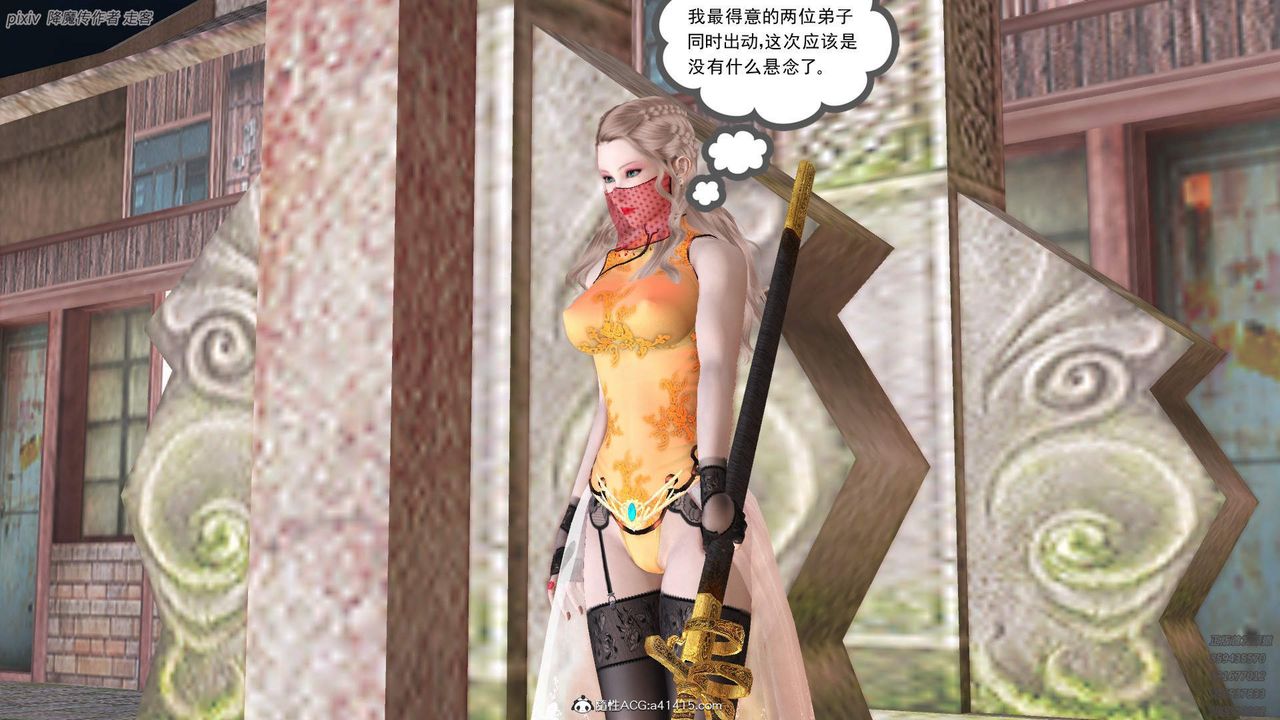 [3D]紫嫣第1-2季第34话-第二季