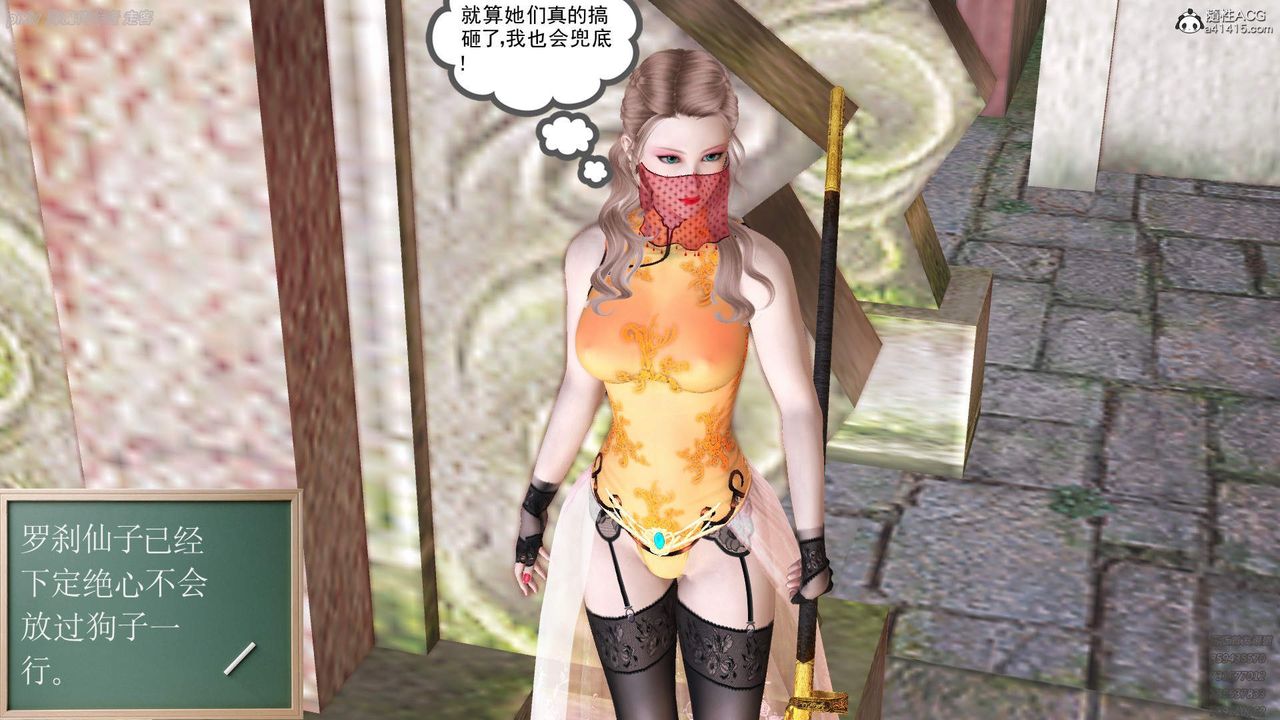 [3D]紫嫣第1-2季第34话-第二季