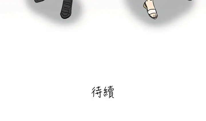 高(3)实习女教师第44话