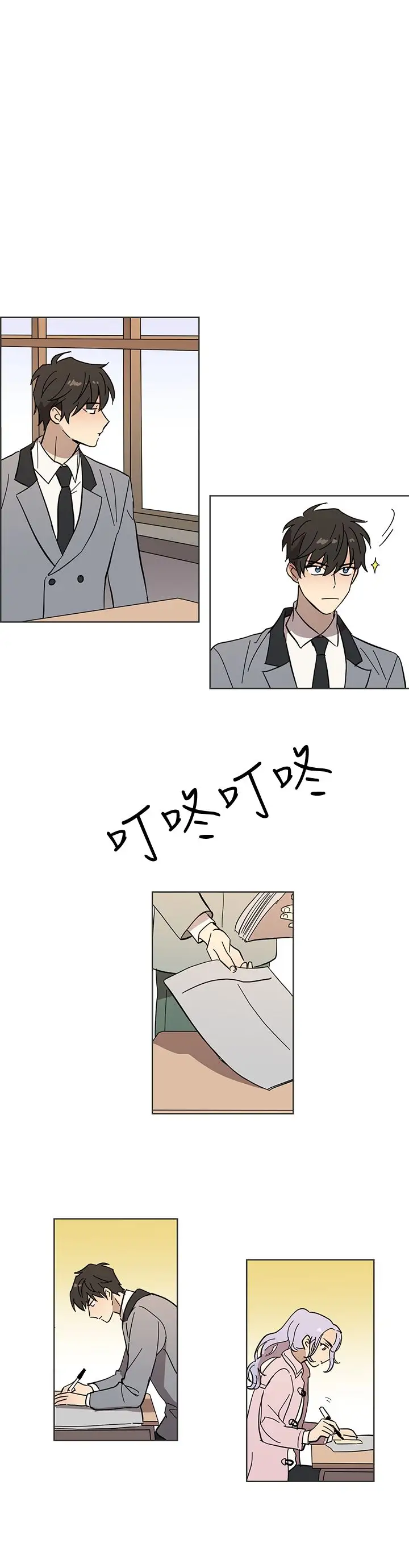 高（3）实习女教师第45话