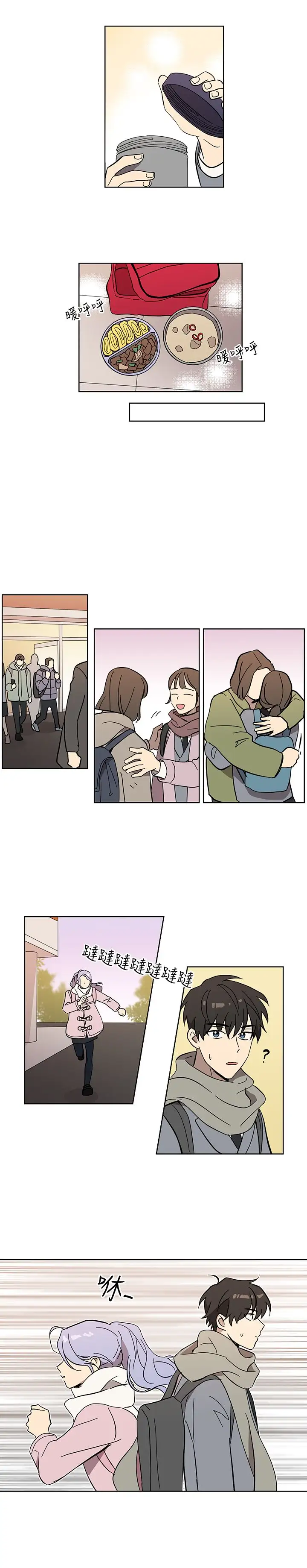 高（3）实习女教师第45话