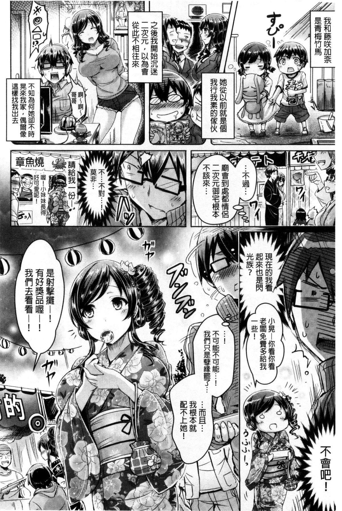 [オクモト悠太]乳恋！V2[オクモト悠太]乳恋！V2