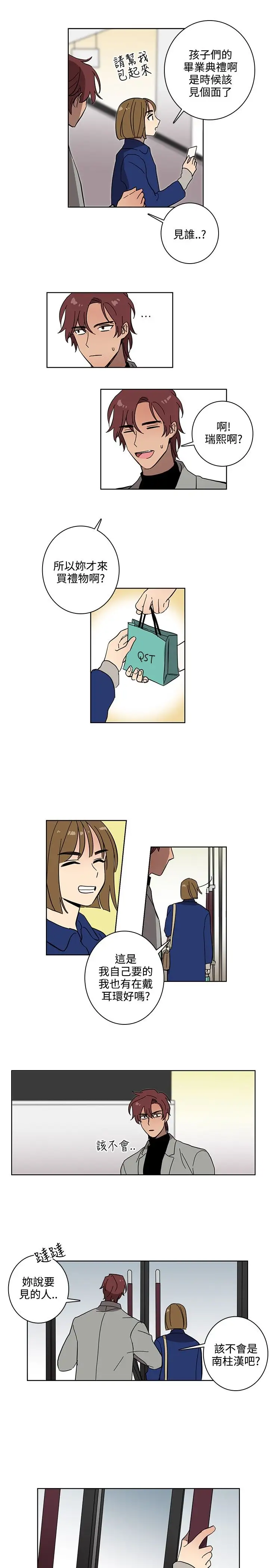 高（3）实习女教师第46话