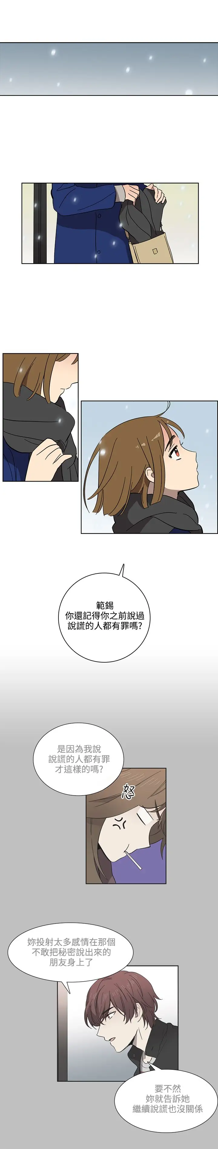 高（3）实习女教师第46话