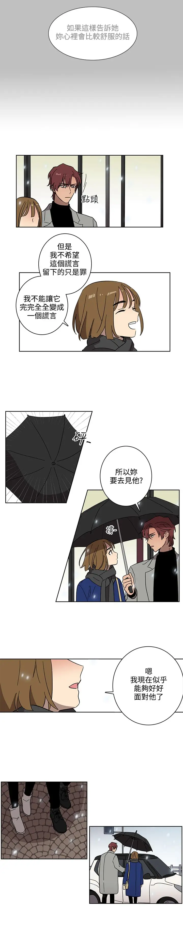 高(3)实习女教师第46话