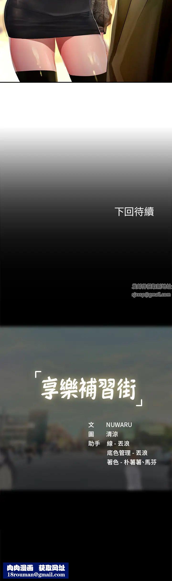 享乐补习街第82话-想像和她们缠绵的画面