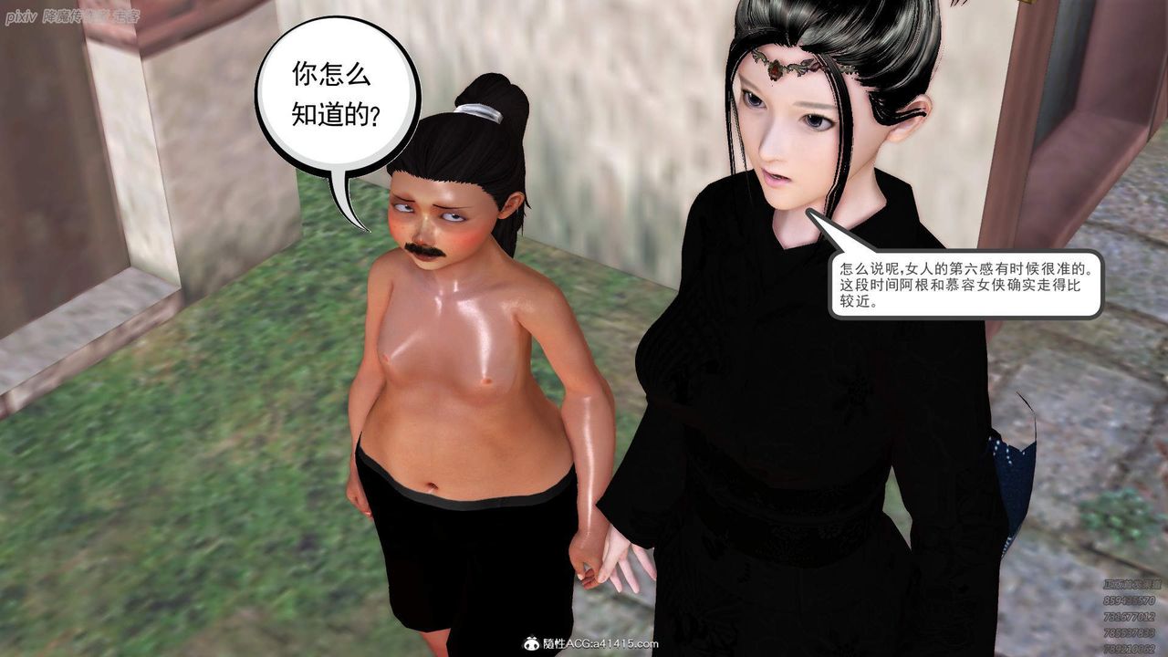 [3D]紫嫣第1-2季第34话-第二季