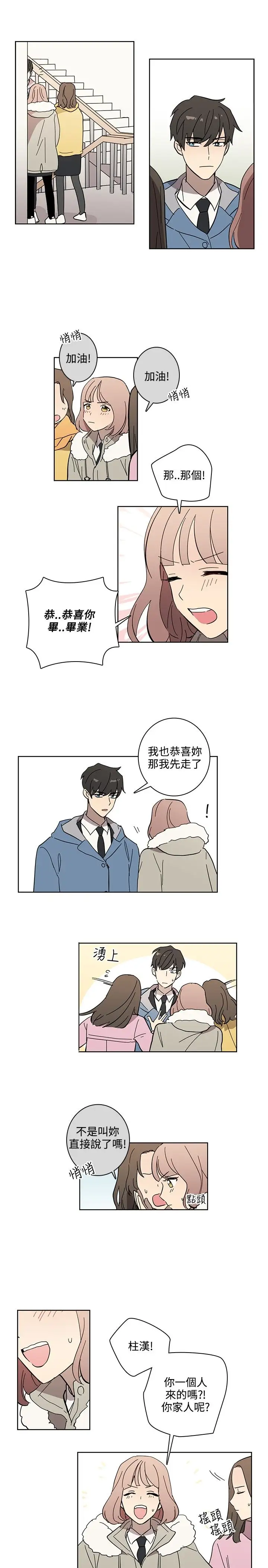 高（3）实习女教师第47话