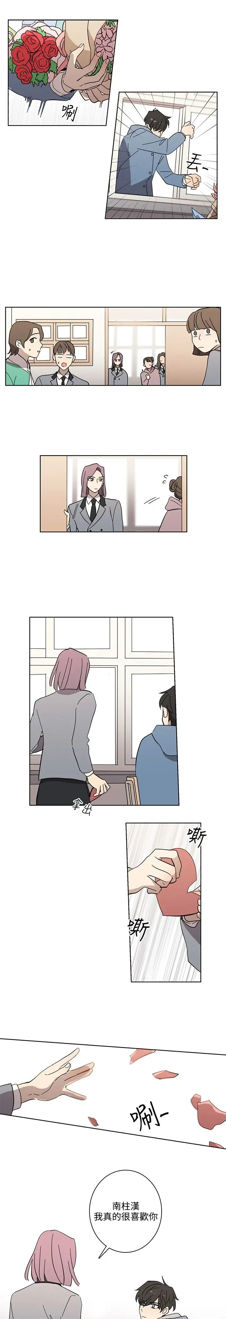 高（3）实习女教师第47话