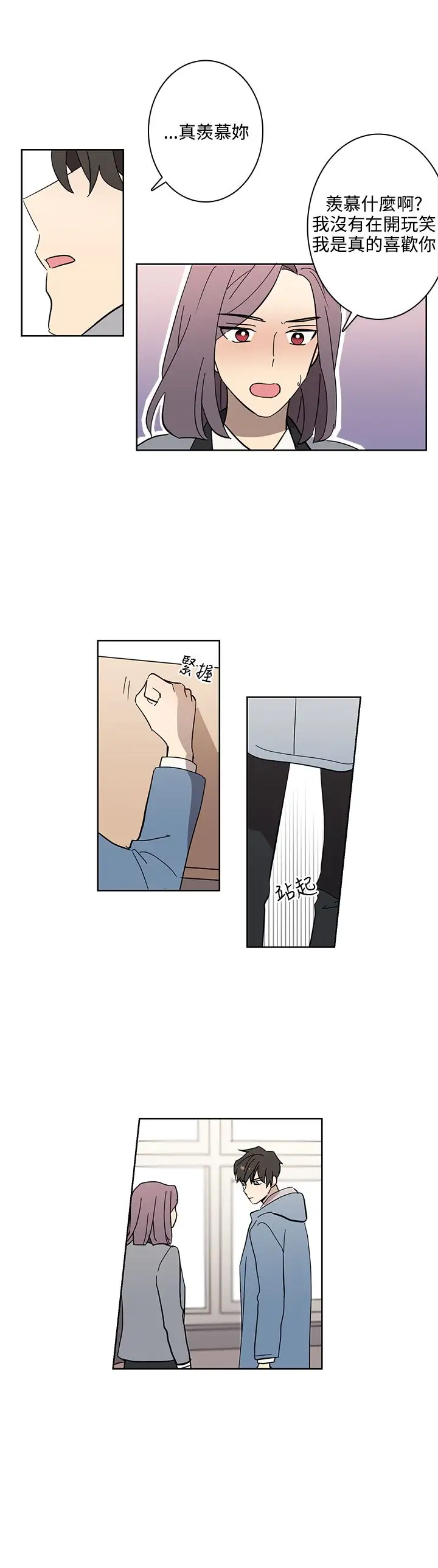 高(3)实习女教师第47话