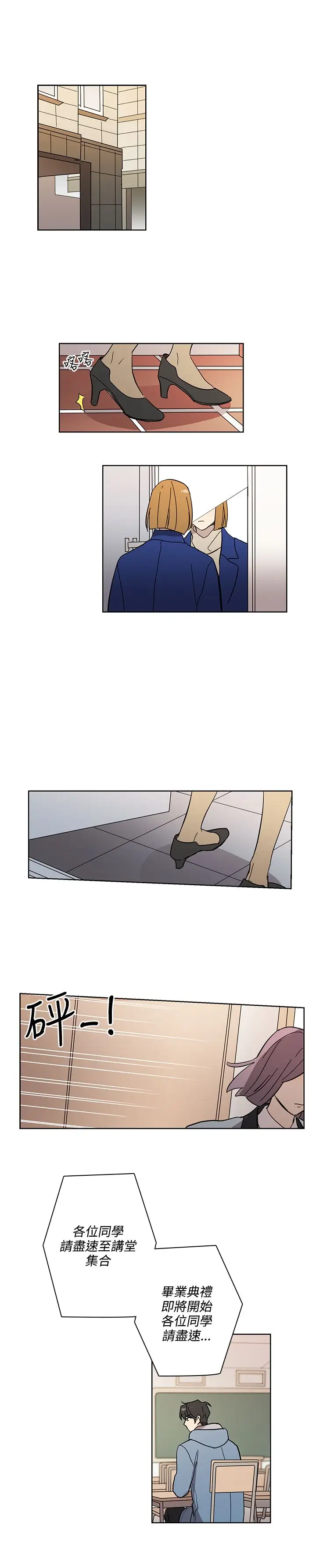 高(3)实习女教师第47话