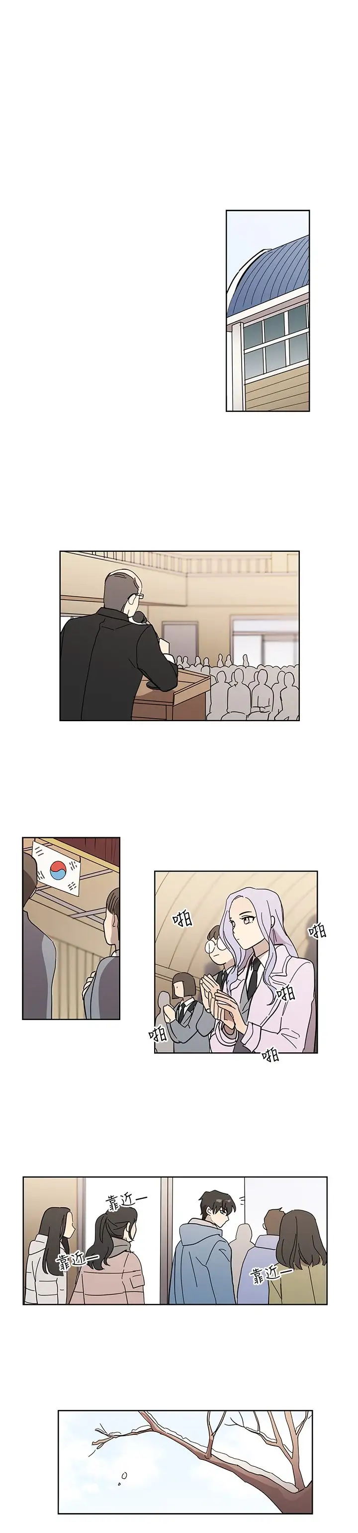 高（3）实习女教师第47话