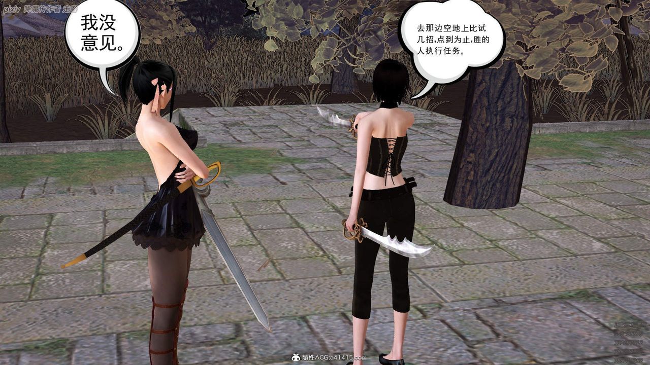 [3D]紫嫣第1-2季第34话-第二季