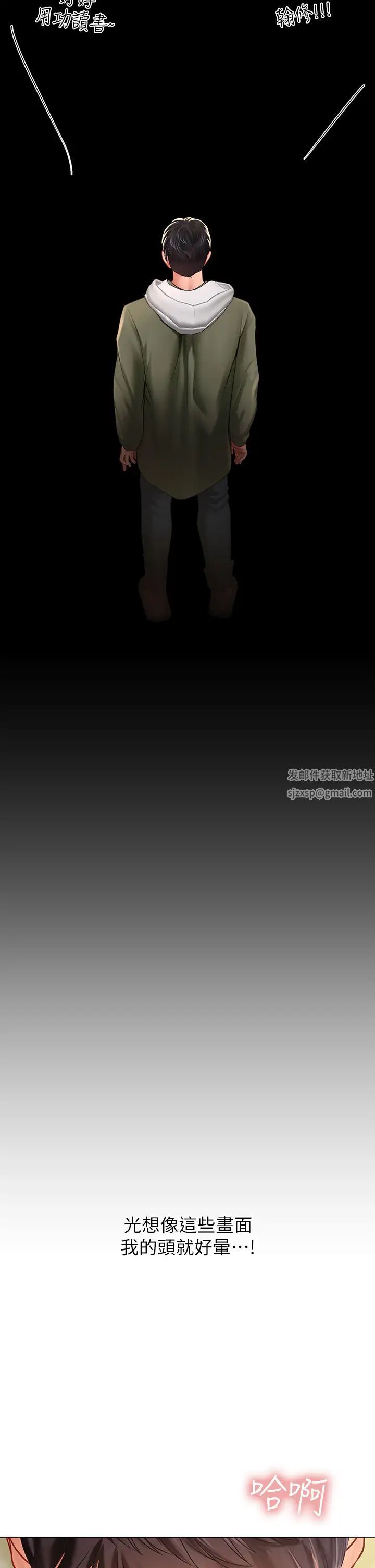 享乐补习街第83话-我帮你鬆一下